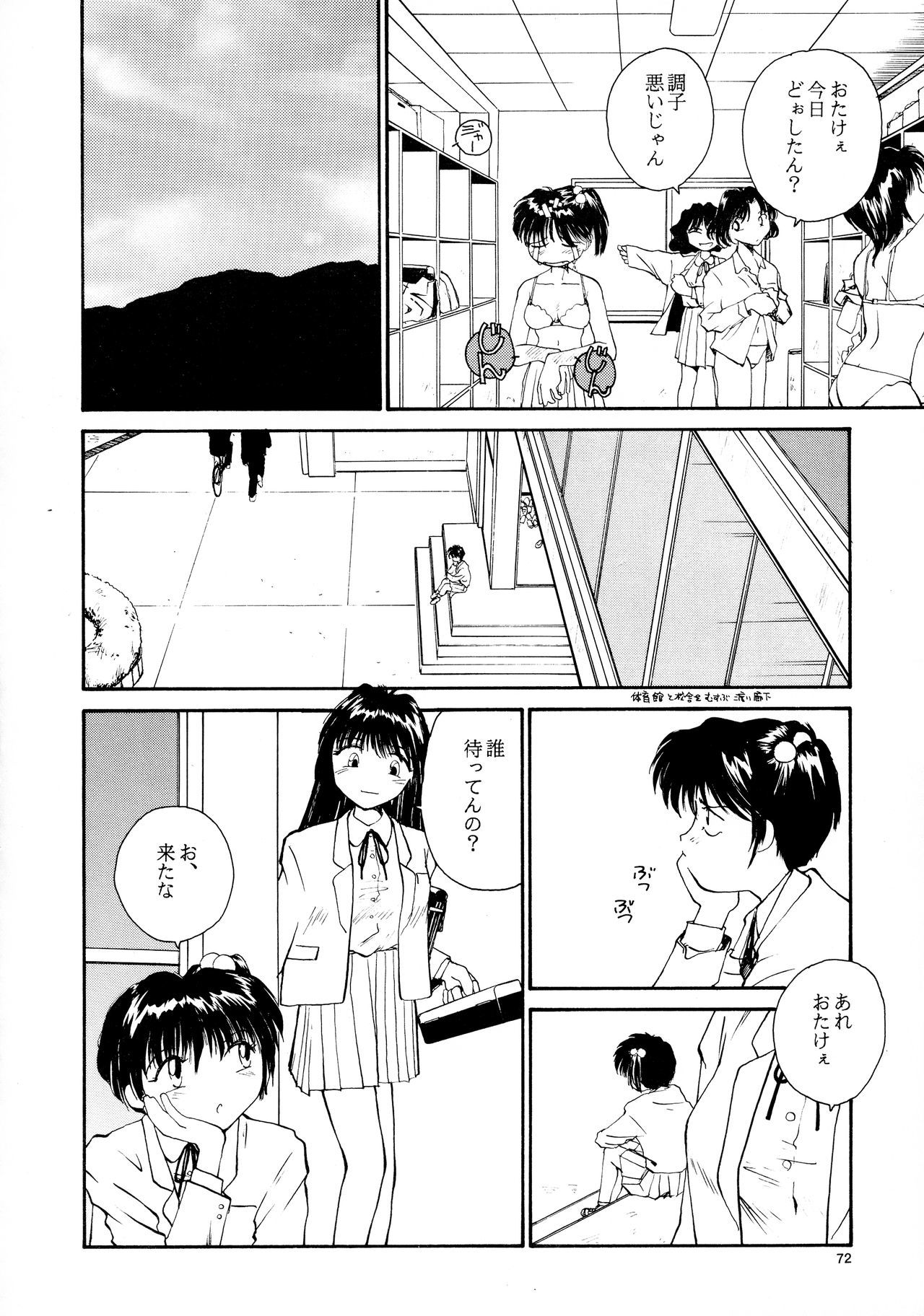 香織と友美大1-wa〜大5-wa