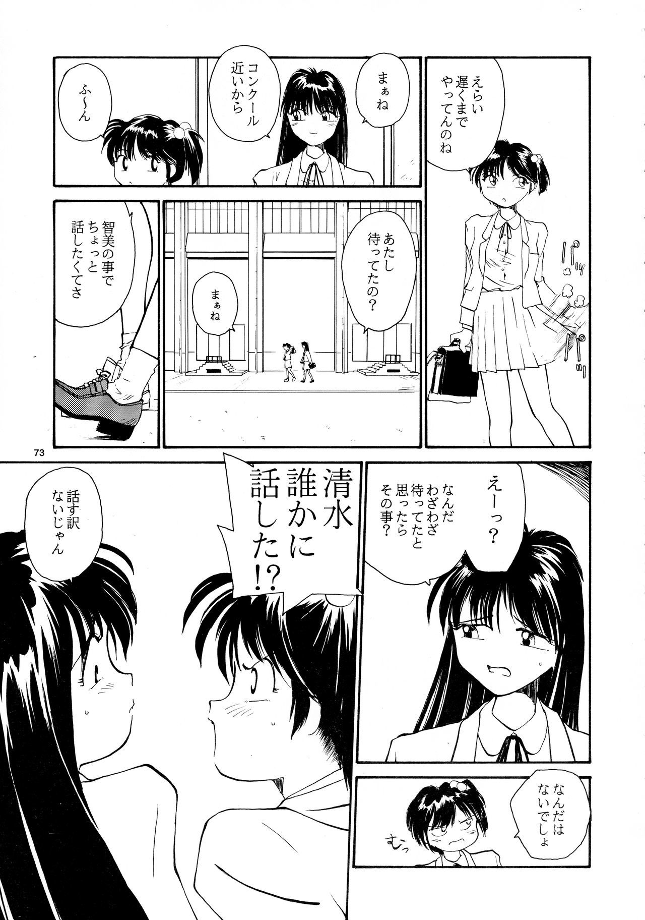 香織と友美大1-wa〜大5-wa