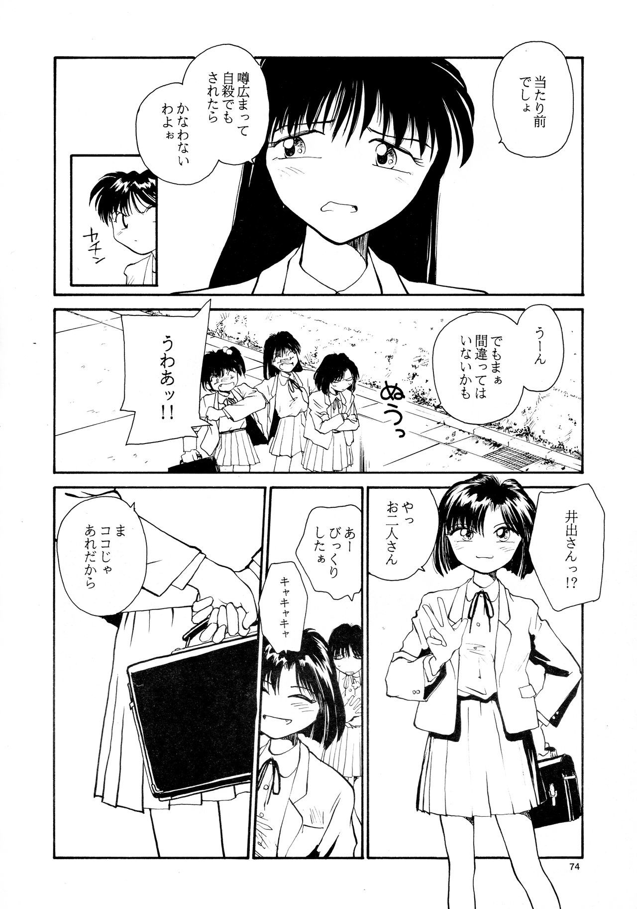 香織と友美大1-wa〜大5-wa