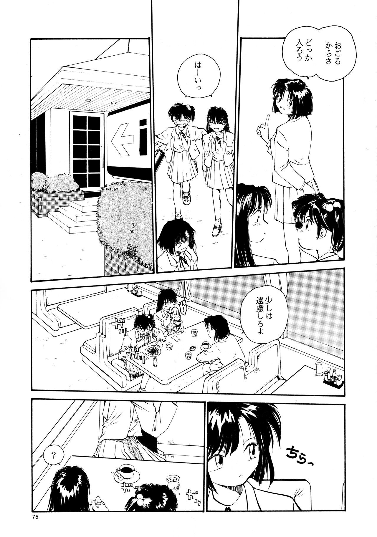 香織と友美大1-wa〜大5-wa
