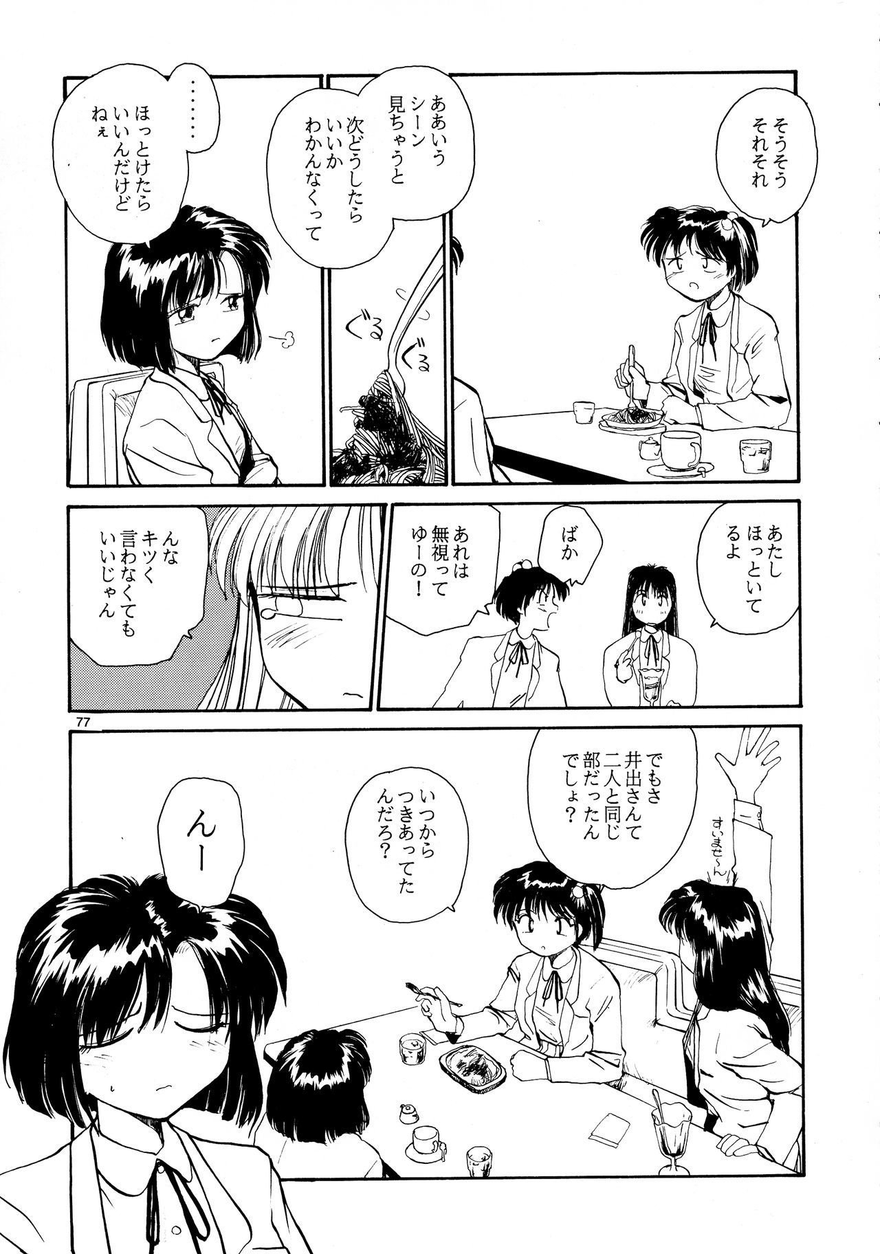 香織と友美大1-wa〜大5-wa