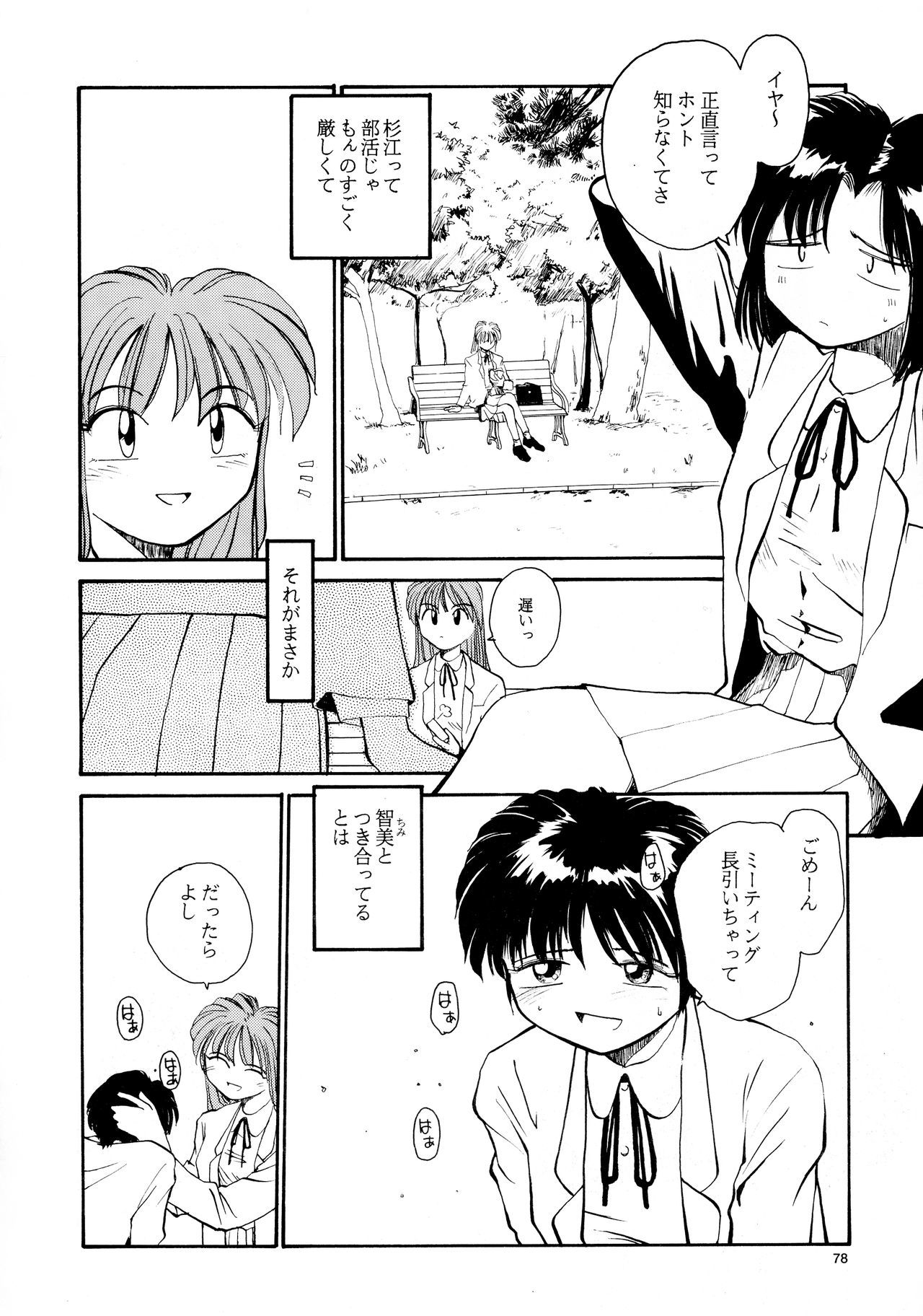 香織と友美大1-wa〜大5-wa