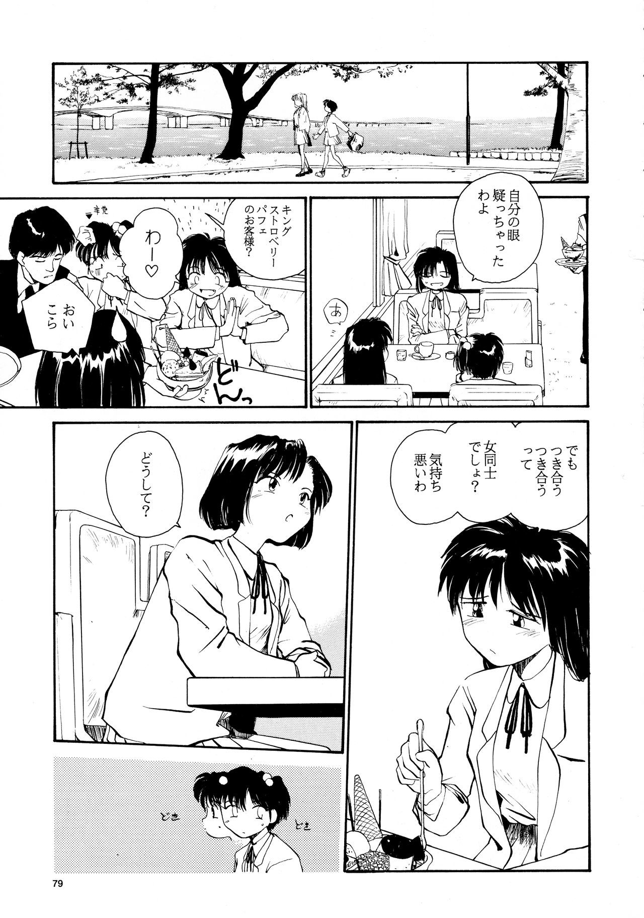 香織と友美大1-wa〜大5-wa
