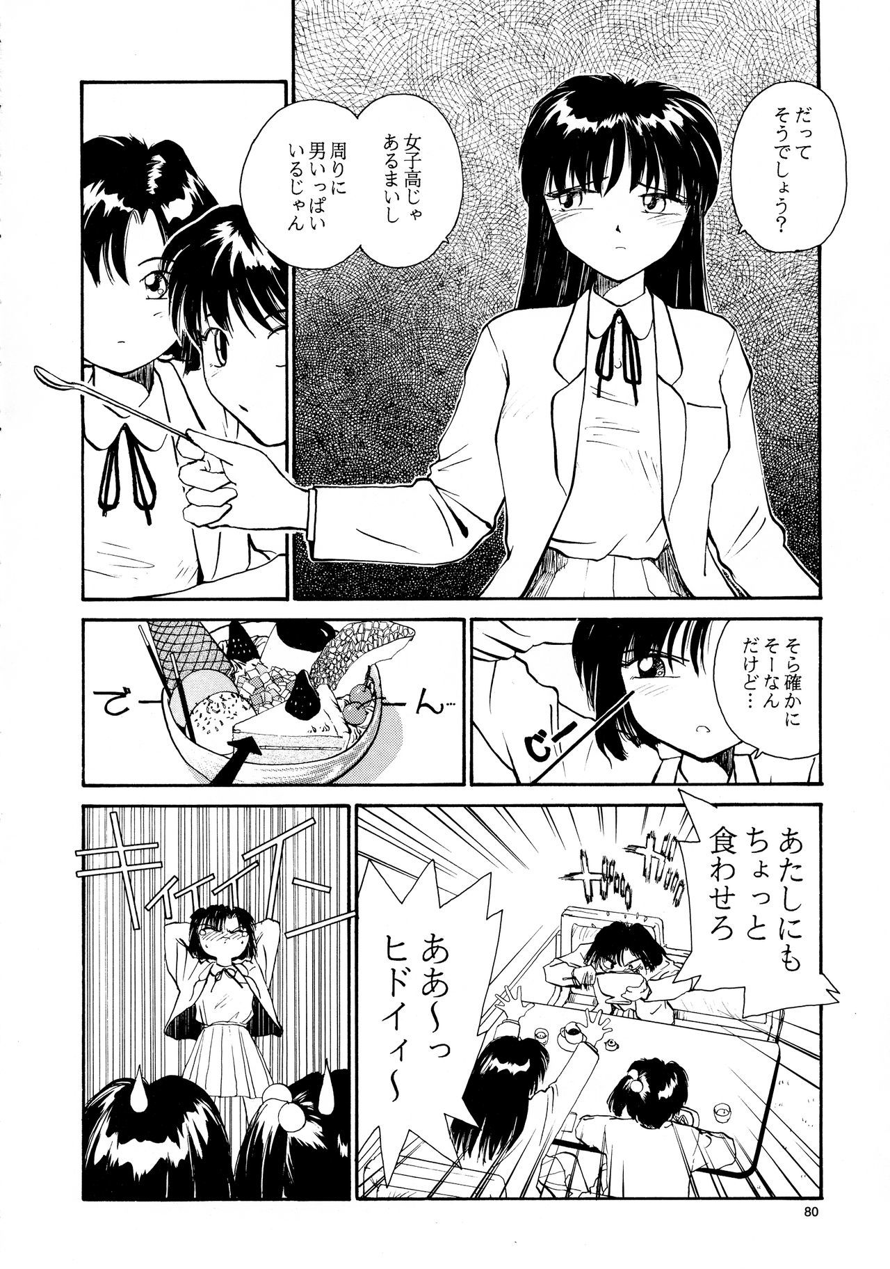 香織と友美大1-wa〜大5-wa