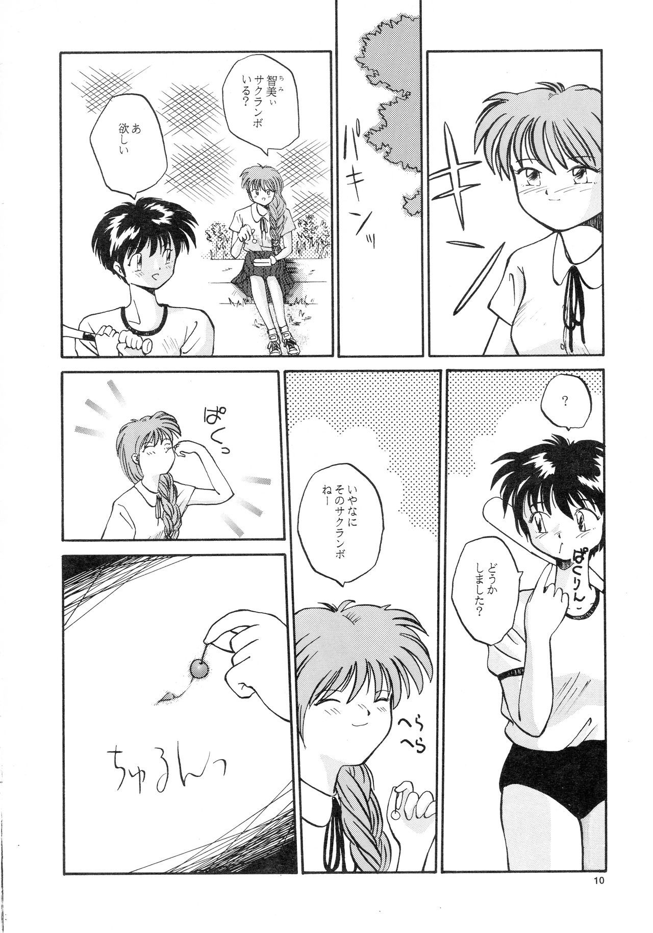 香織と友美大1-wa〜大5-wa