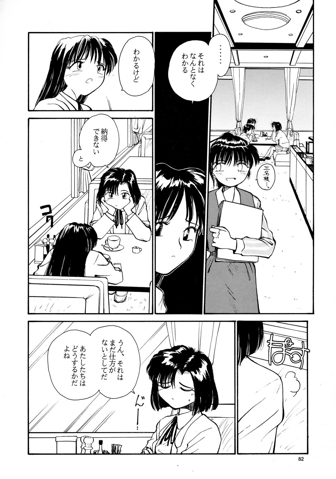 香織と友美大1-wa〜大5-wa