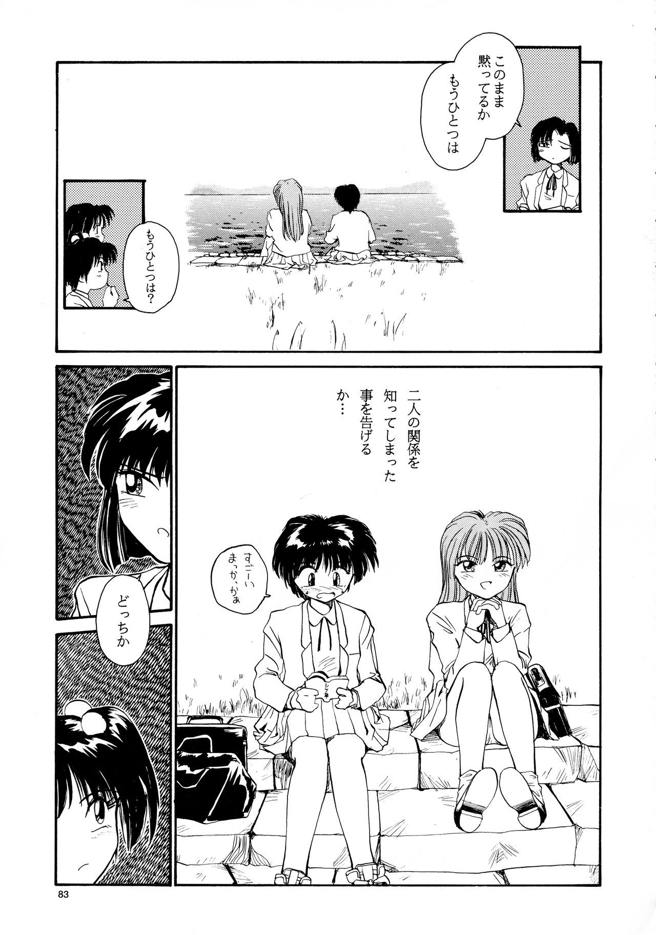 香織と友美大1-wa〜大5-wa