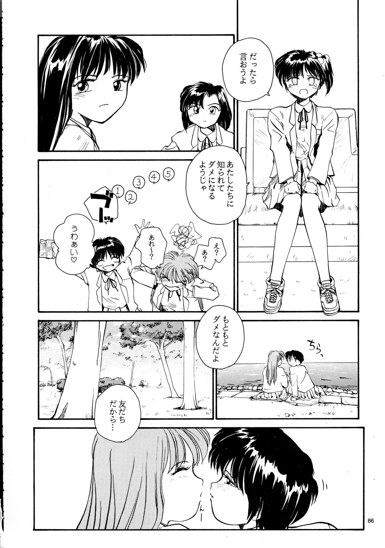 香織と友美大1-wa〜大5-wa