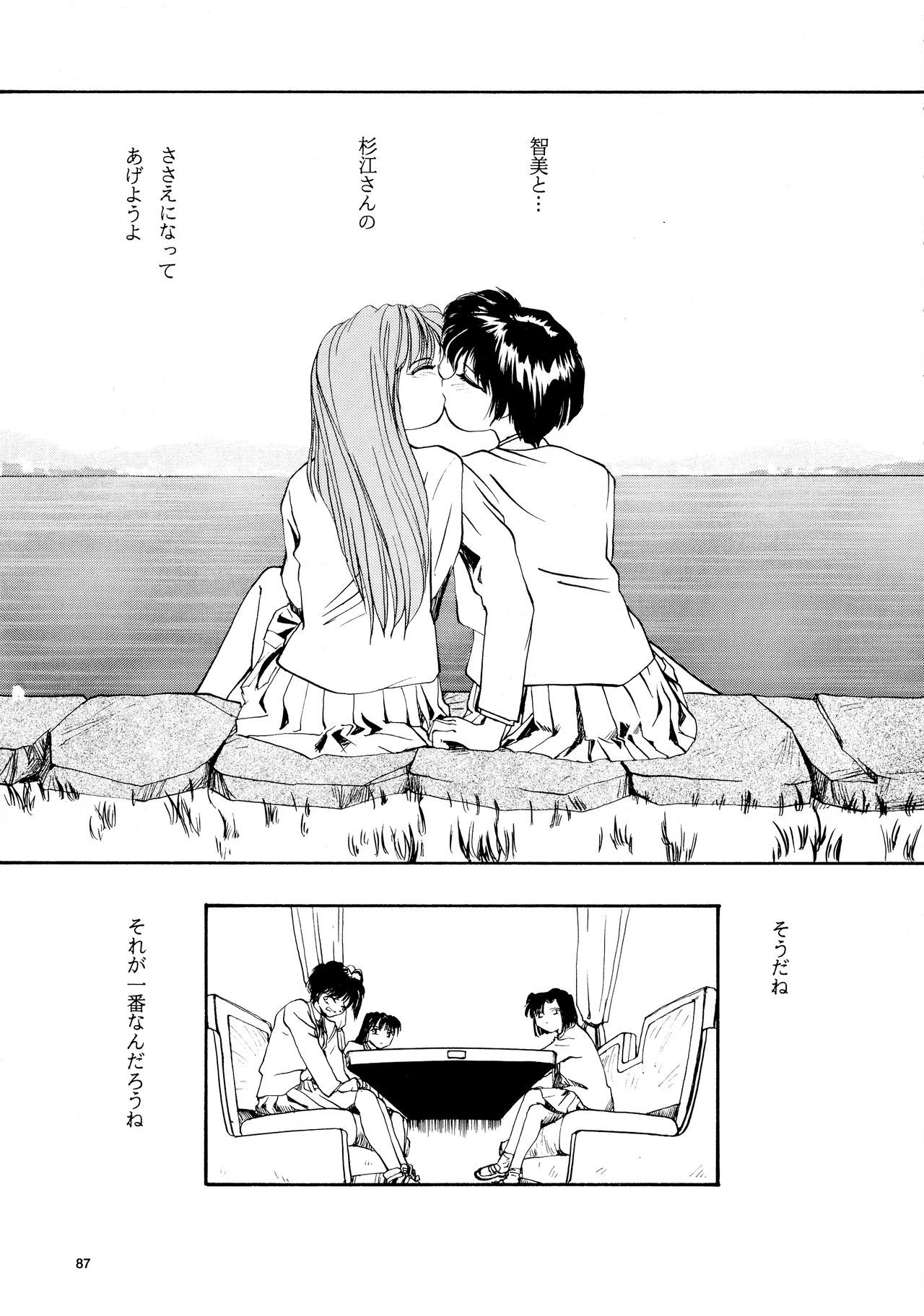 香織と友美大1-wa〜大5-wa