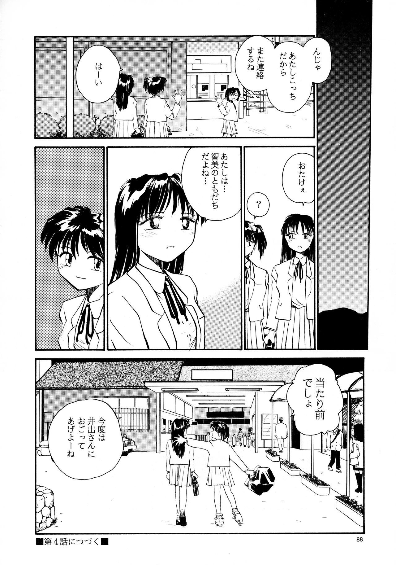 香織と友美大1-wa〜大5-wa
