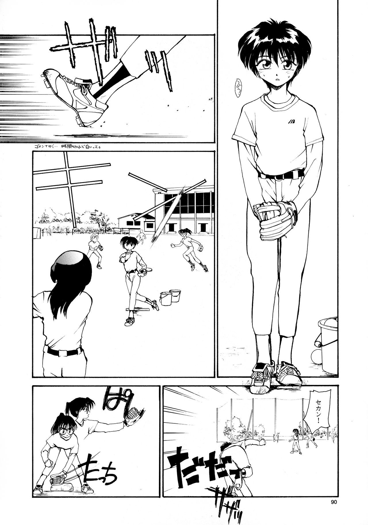 香織と友美大1-wa〜大5-wa
