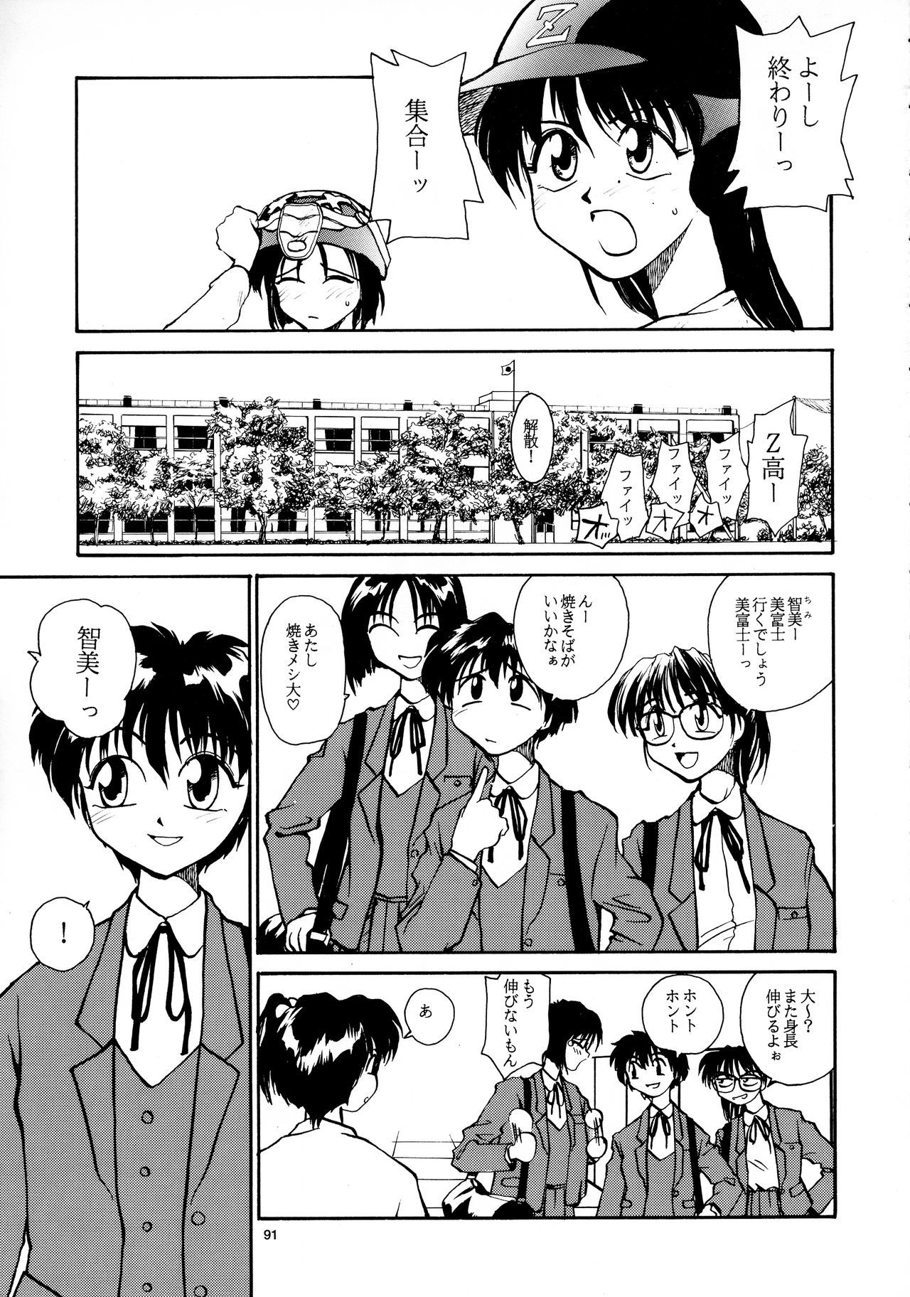 香織と友美大1-wa〜大5-wa