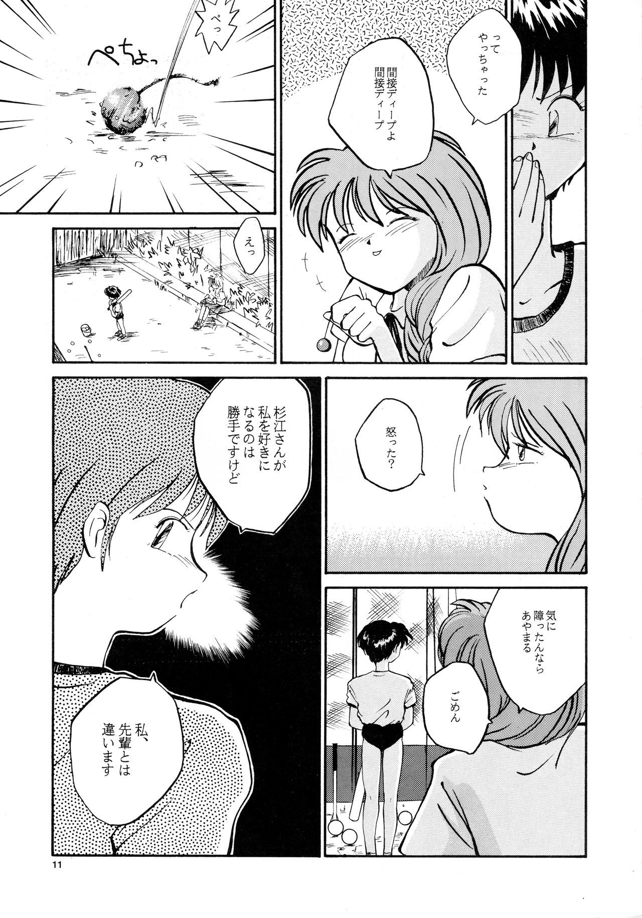 香織と友美大1-wa〜大5-wa