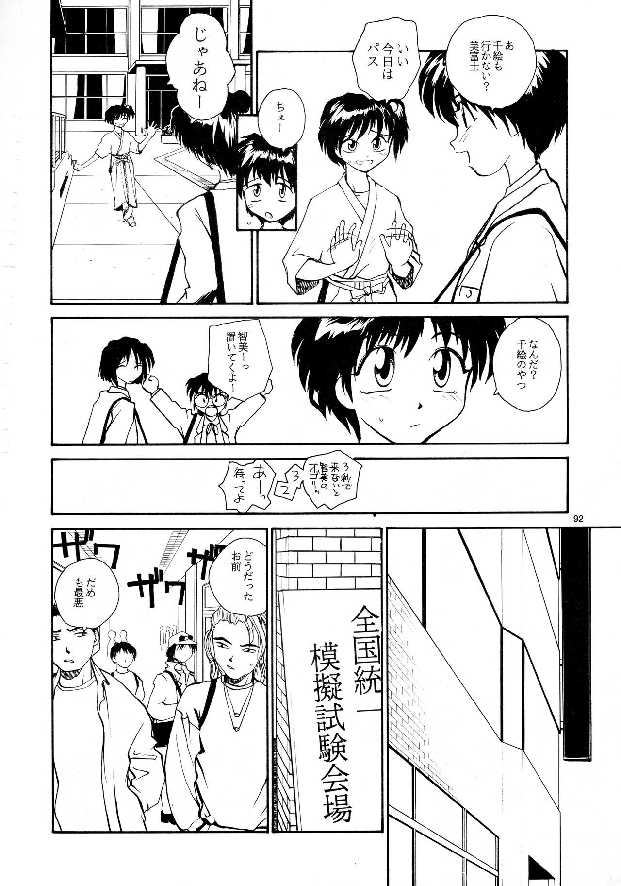 香織と友美大1-wa〜大5-wa