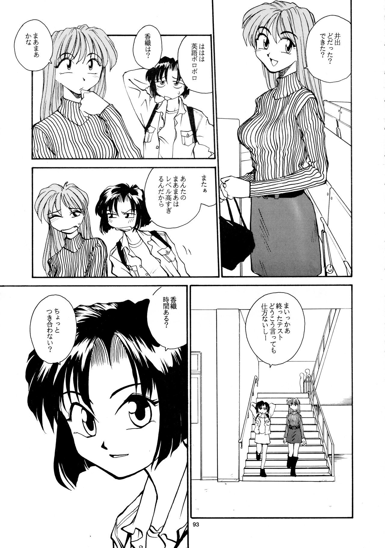 香織と友美大1-wa〜大5-wa
