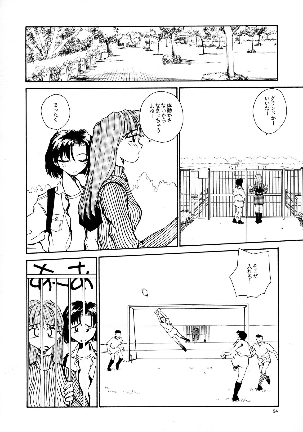 香織と友美大1-wa〜大5-wa