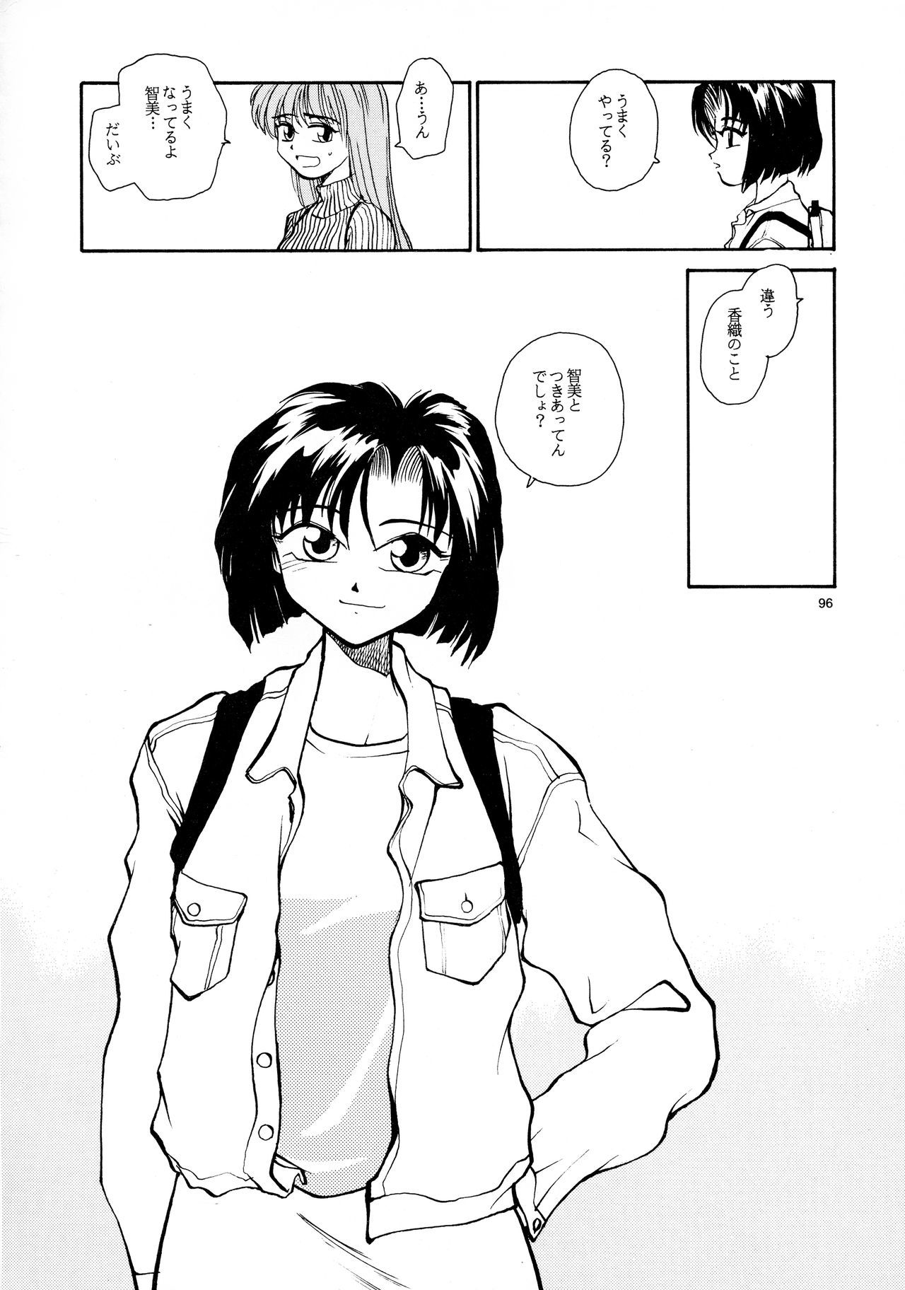 香織と友美大1-wa〜大5-wa