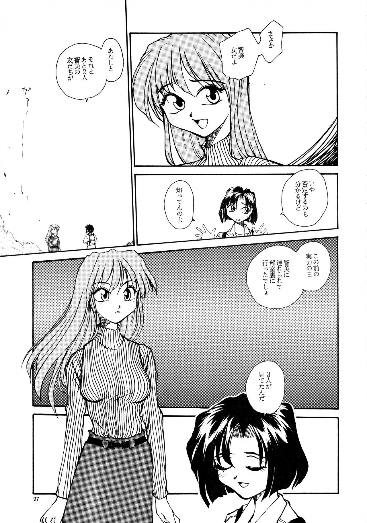 香織と友美大1-wa〜大5-wa