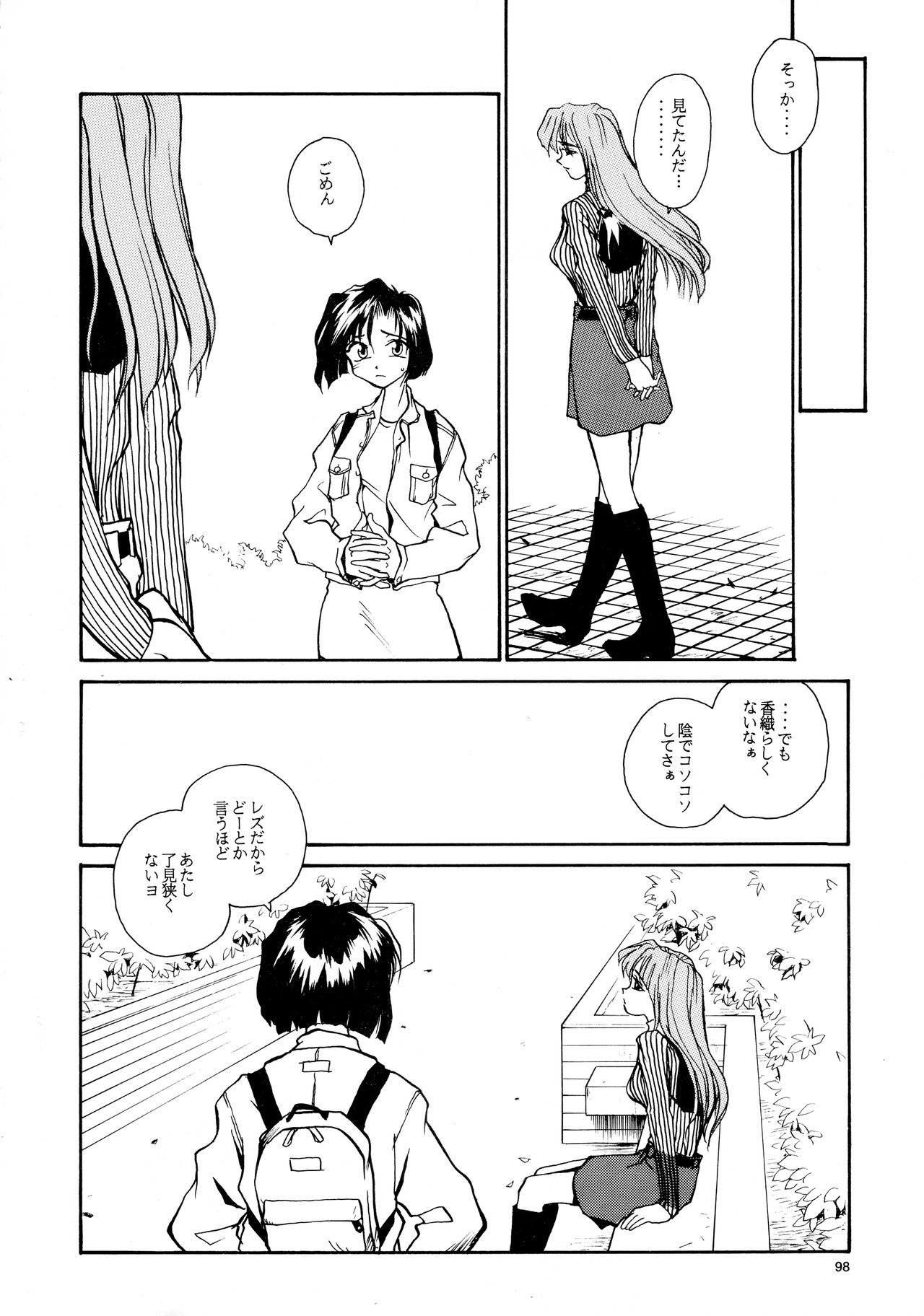 香織と友美大1-wa〜大5-wa
