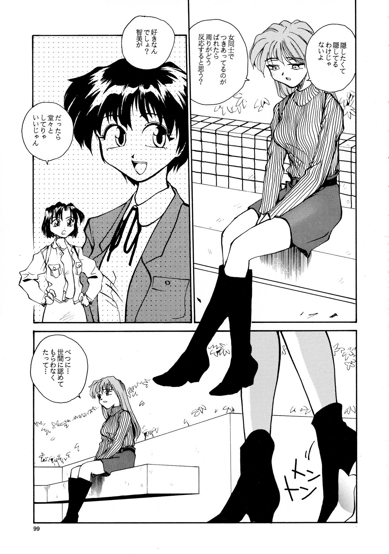 香織と友美大1-wa〜大5-wa