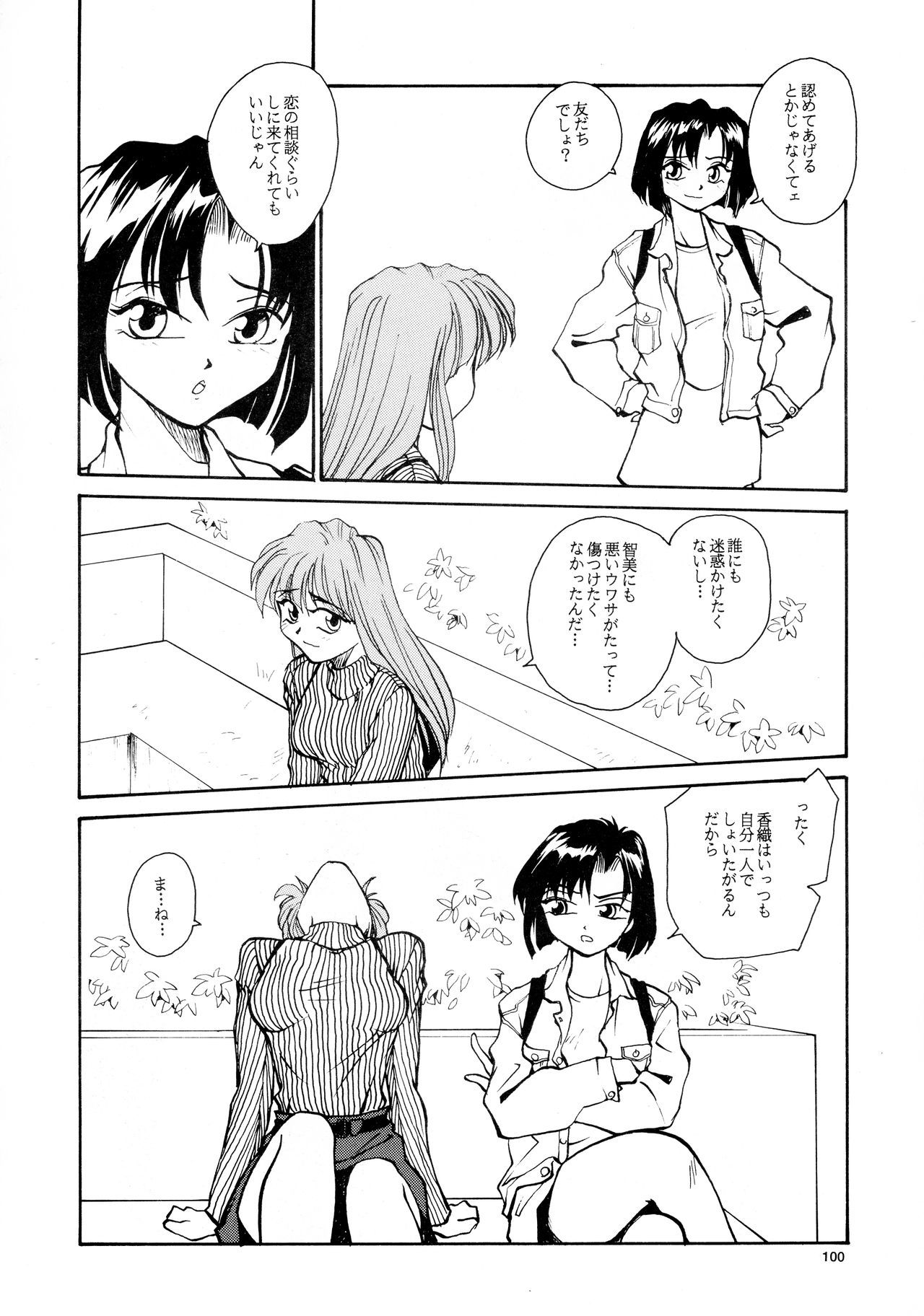 香織と友美大1-wa〜大5-wa