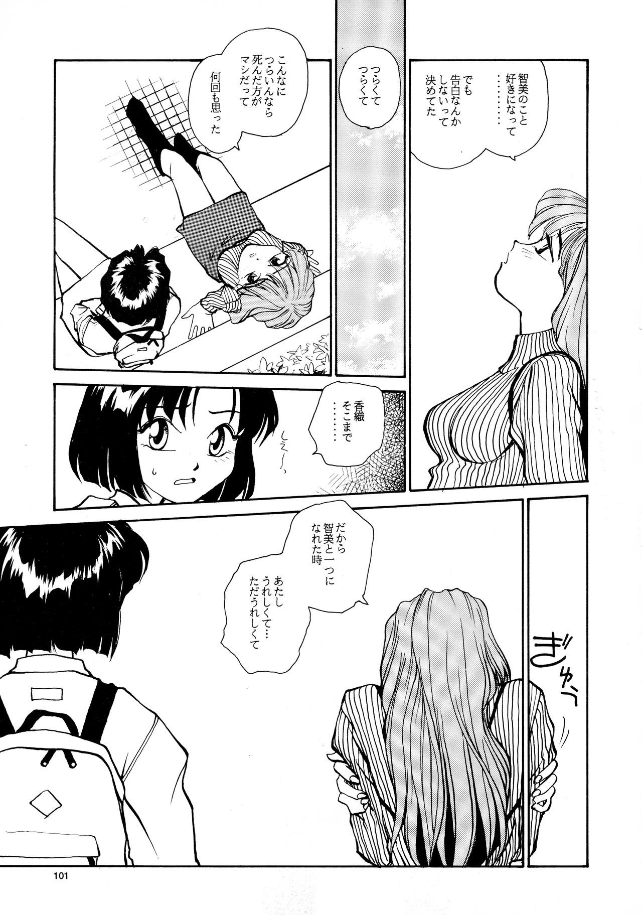 香織と友美大1-wa〜大5-wa