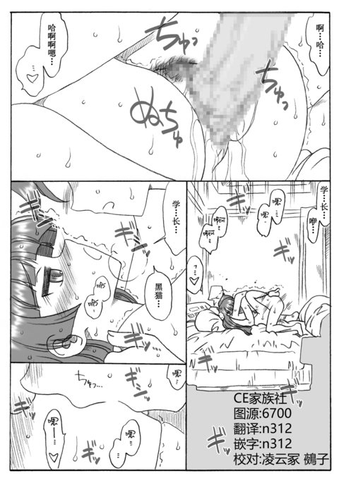 リアジュクロネコ、ホウカゴニ リアジュクロネコ、ホウカゴニ