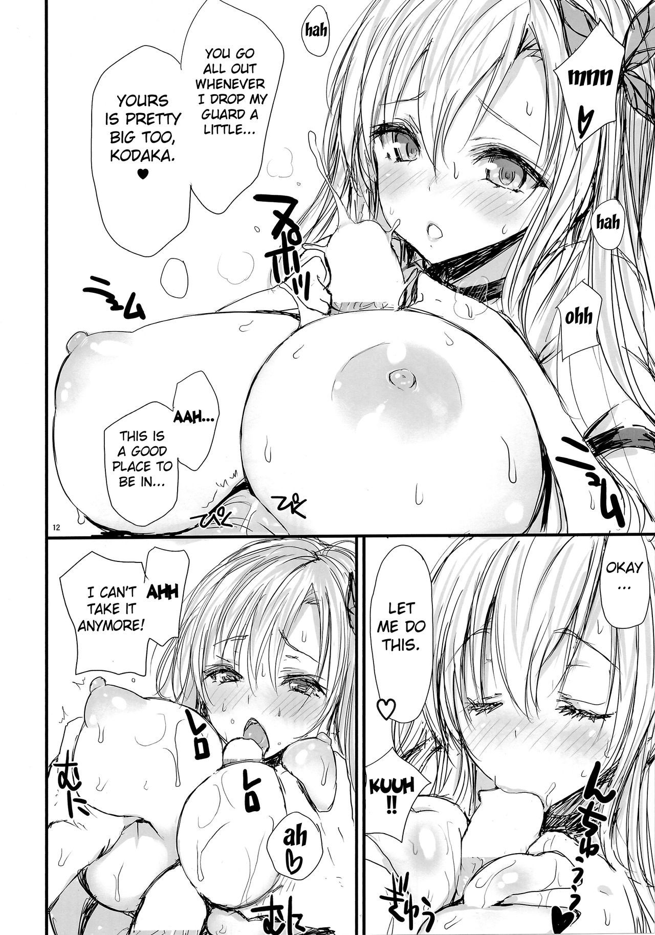 エンジェルストローク74ニク×ニクニクとハゲシクニクヨク！ホンなし