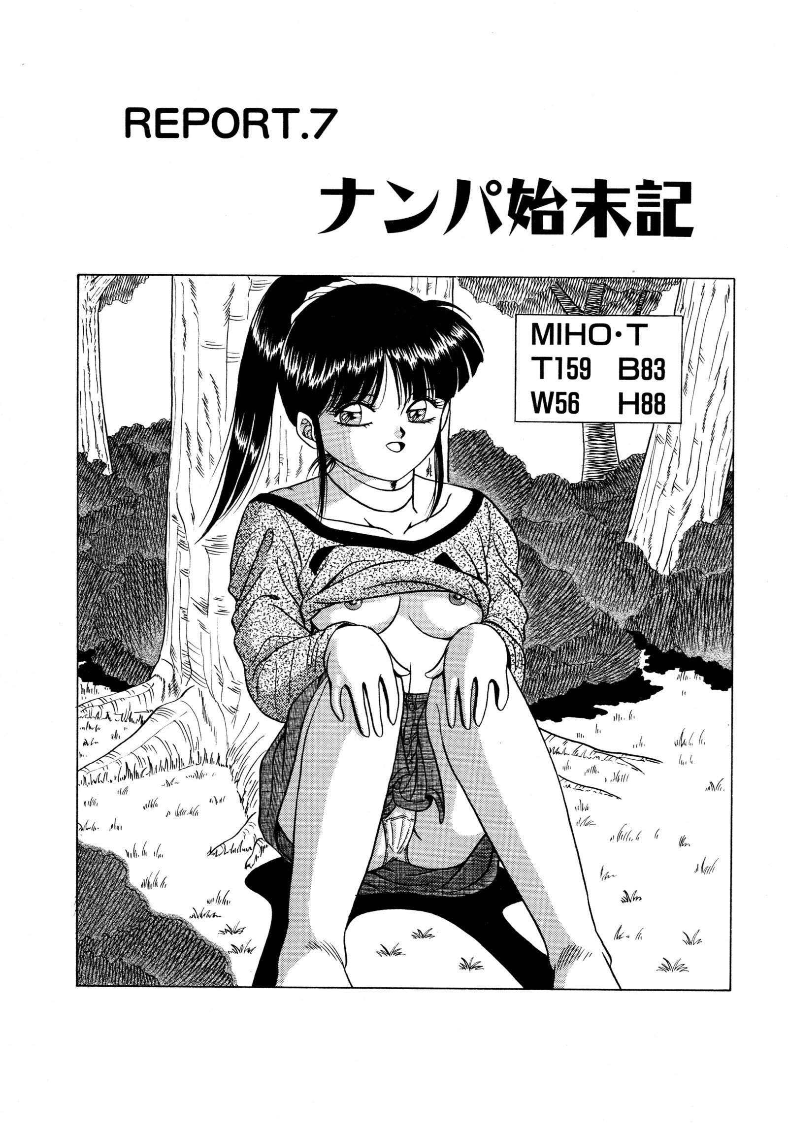 桃色ドリーム 桃色ドリーム