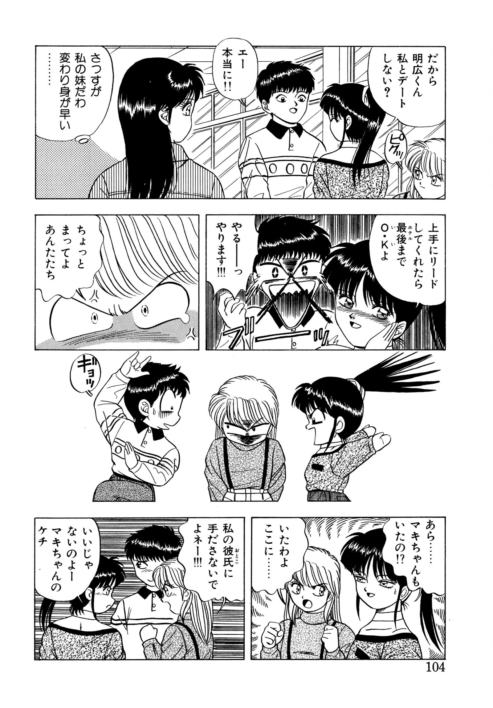 桃色ドリーム 桃色ドリーム