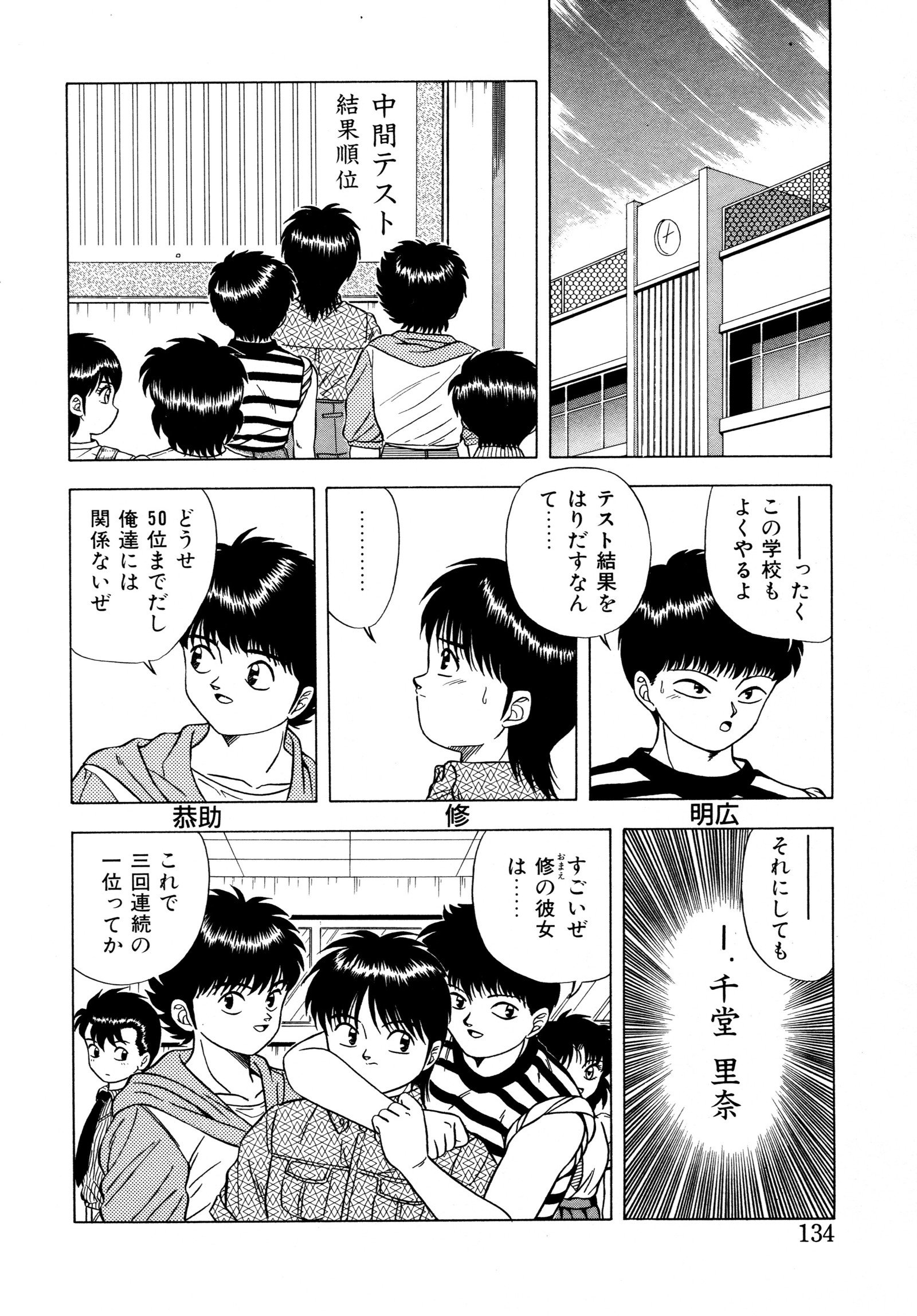 桃色ドリーム 桃色ドリーム