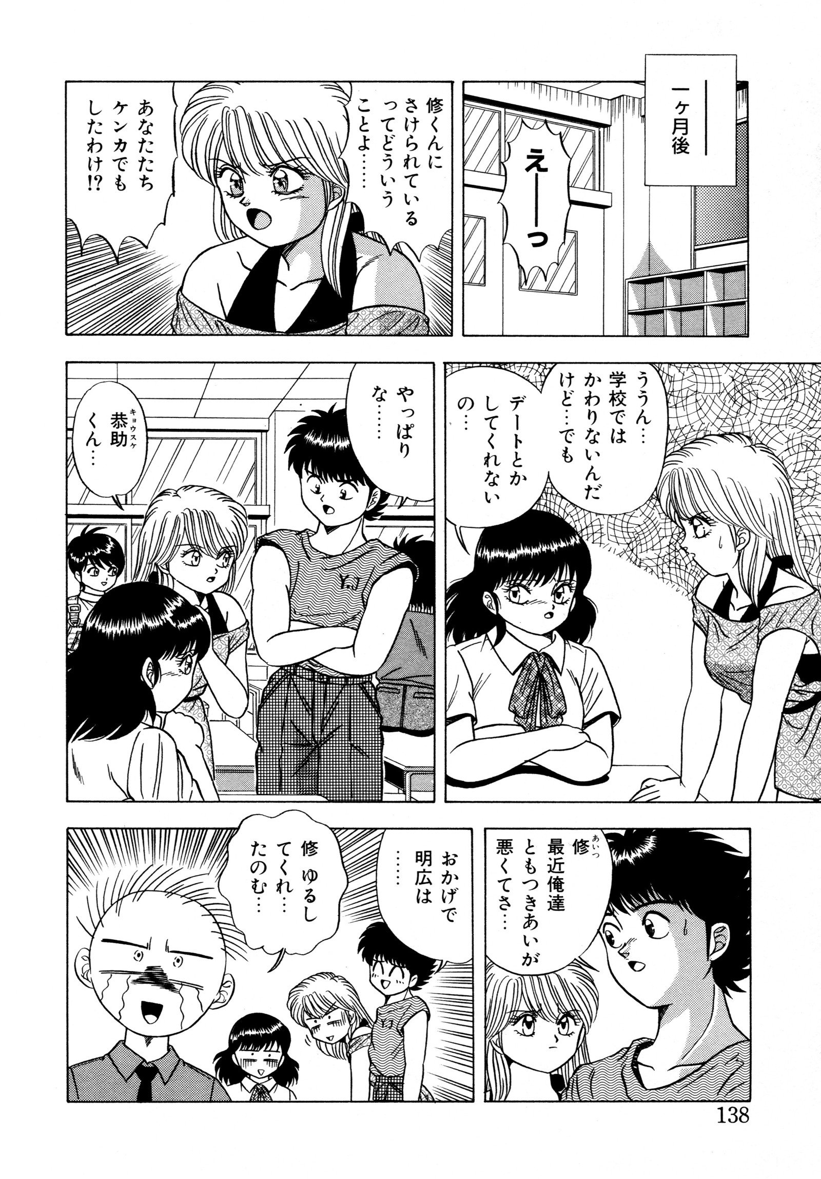 桃色ドリーム 桃色ドリーム