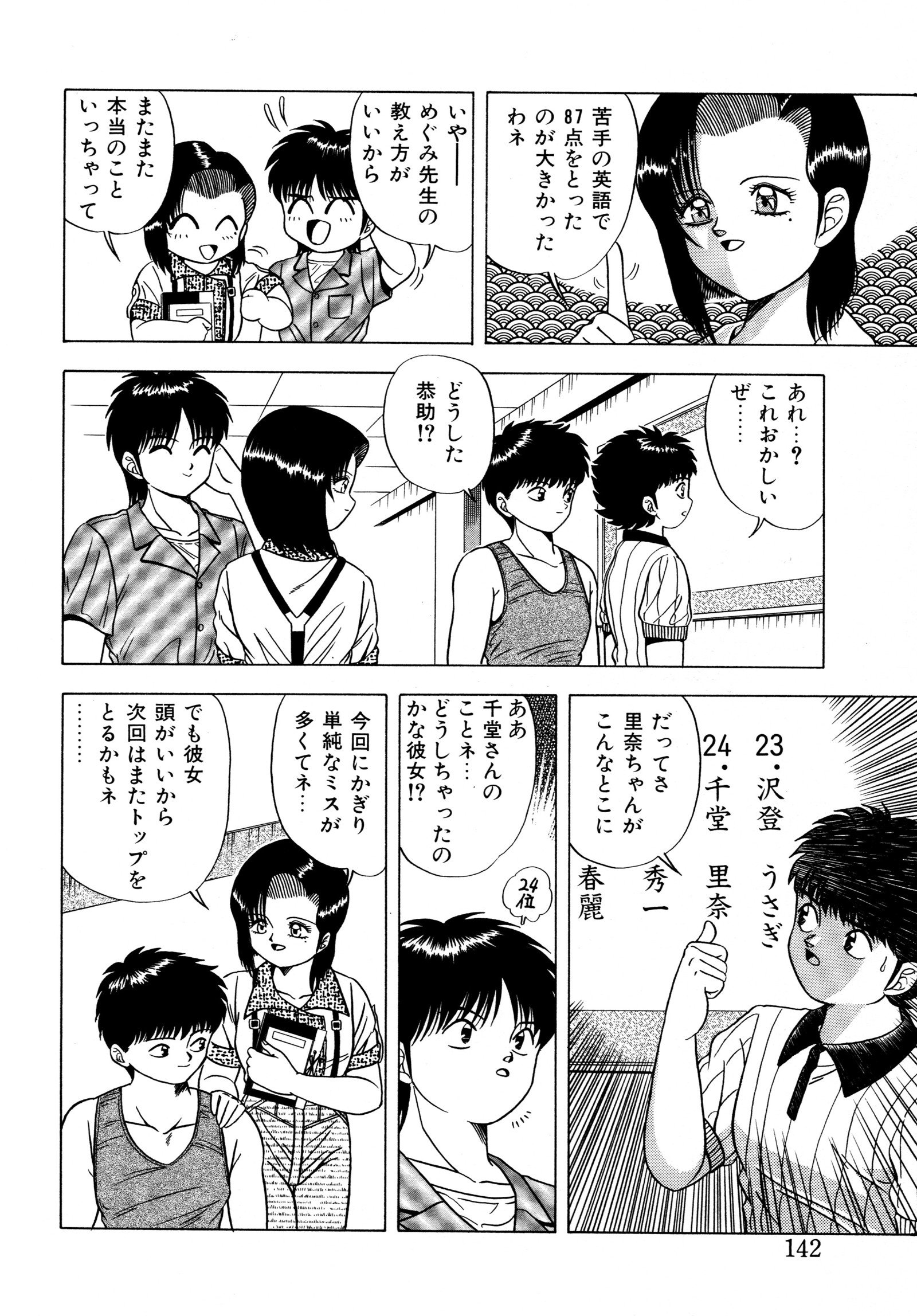 桃色ドリーム 桃色ドリーム