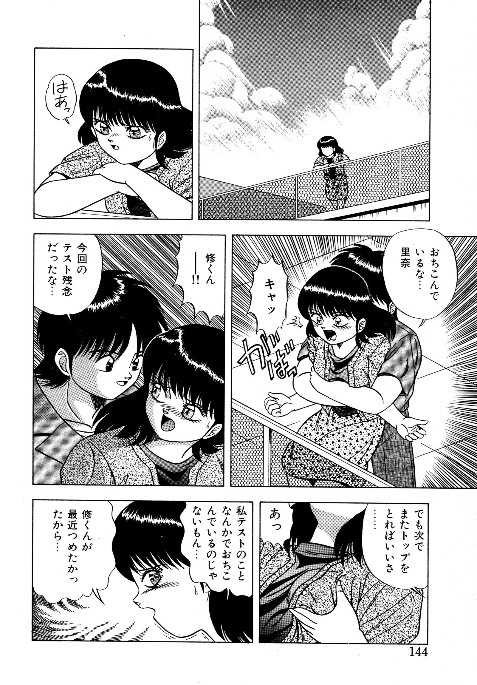 桃色ドリーム 桃色ドリーム