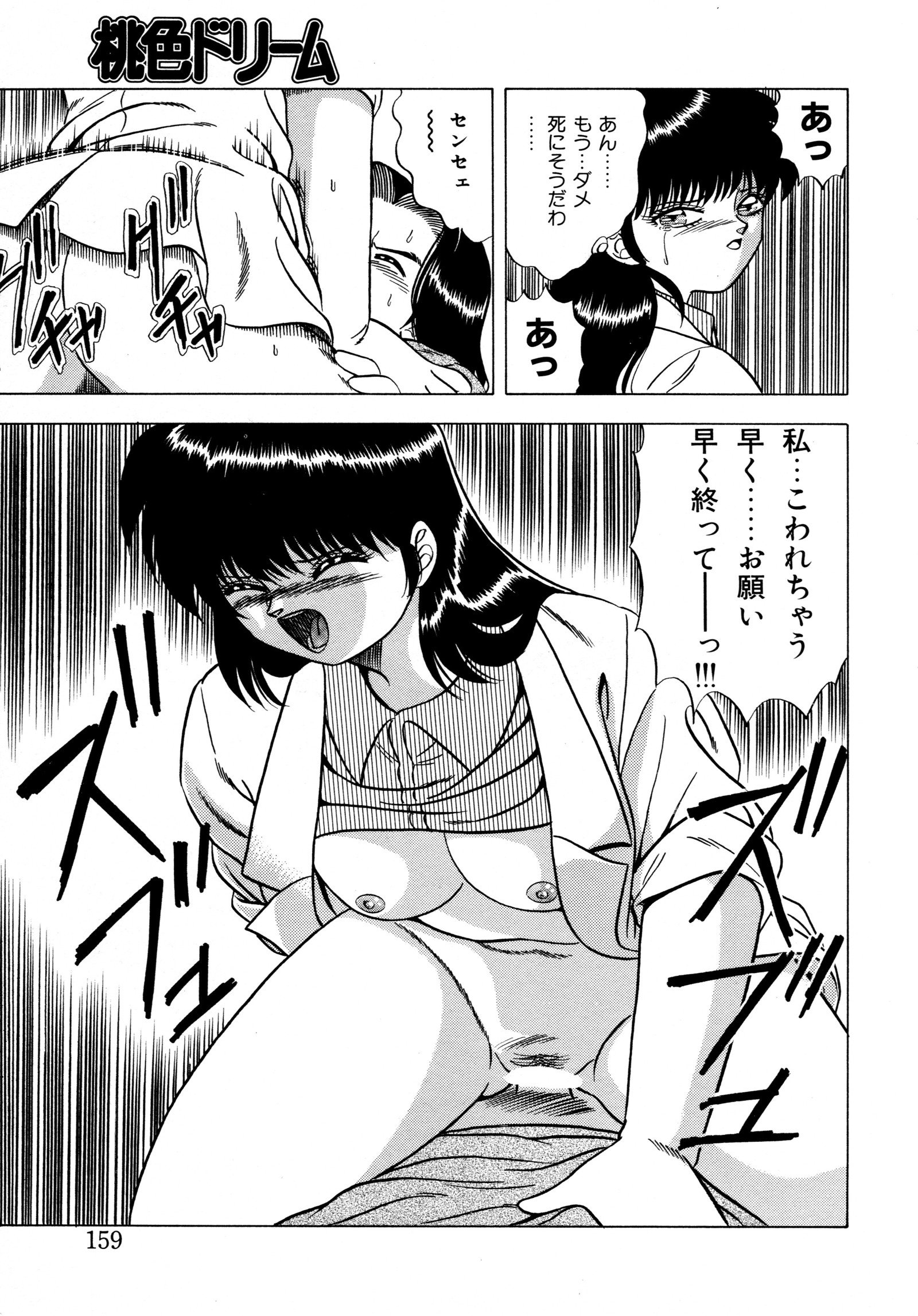 桃色ドリーム 桃色ドリーム