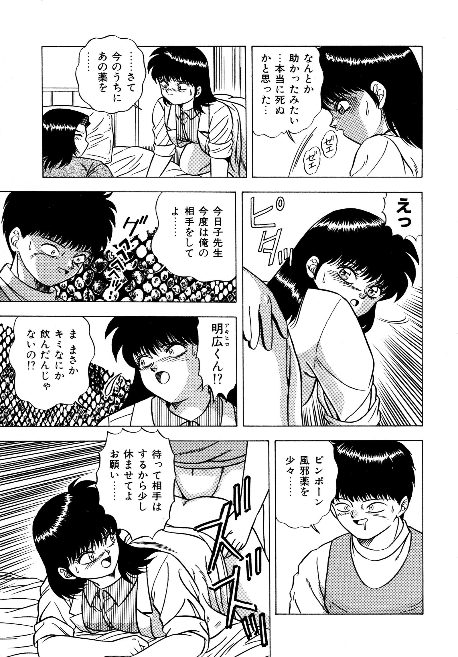 桃色ドリーム 桃色ドリーム