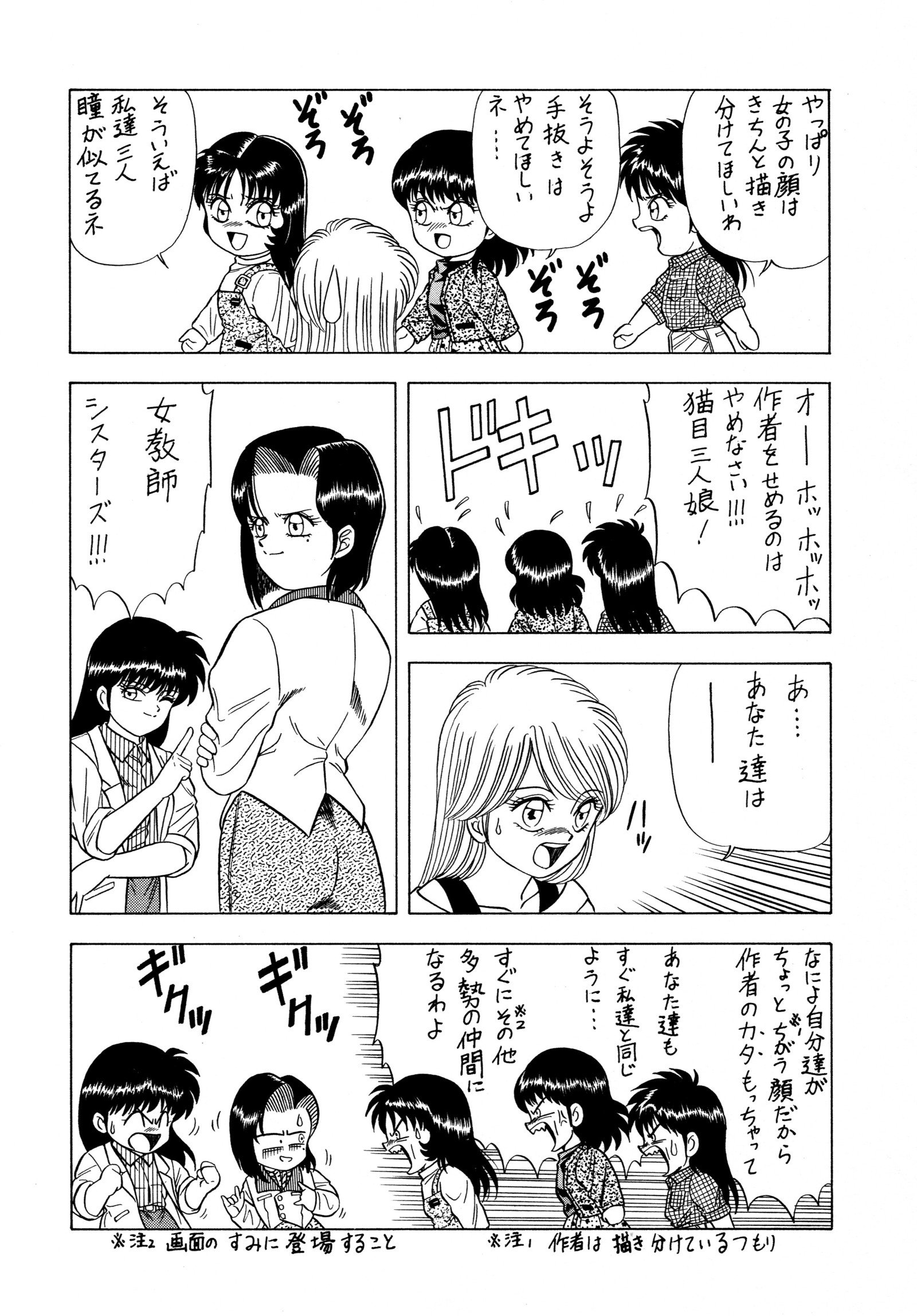 桃色ドリーム 桃色ドリーム