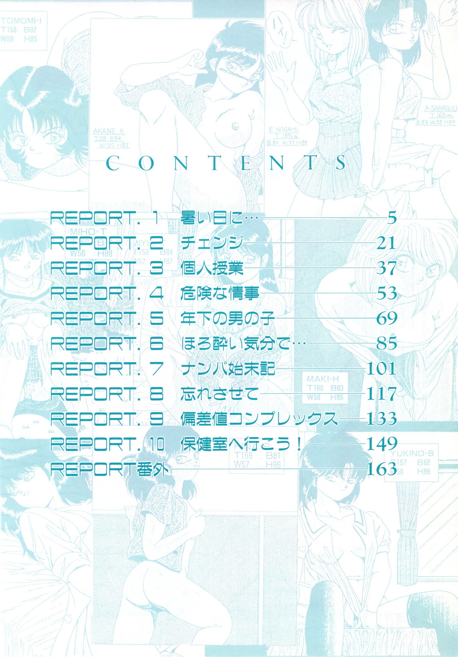 桃色ドリーム 桃色ドリーム