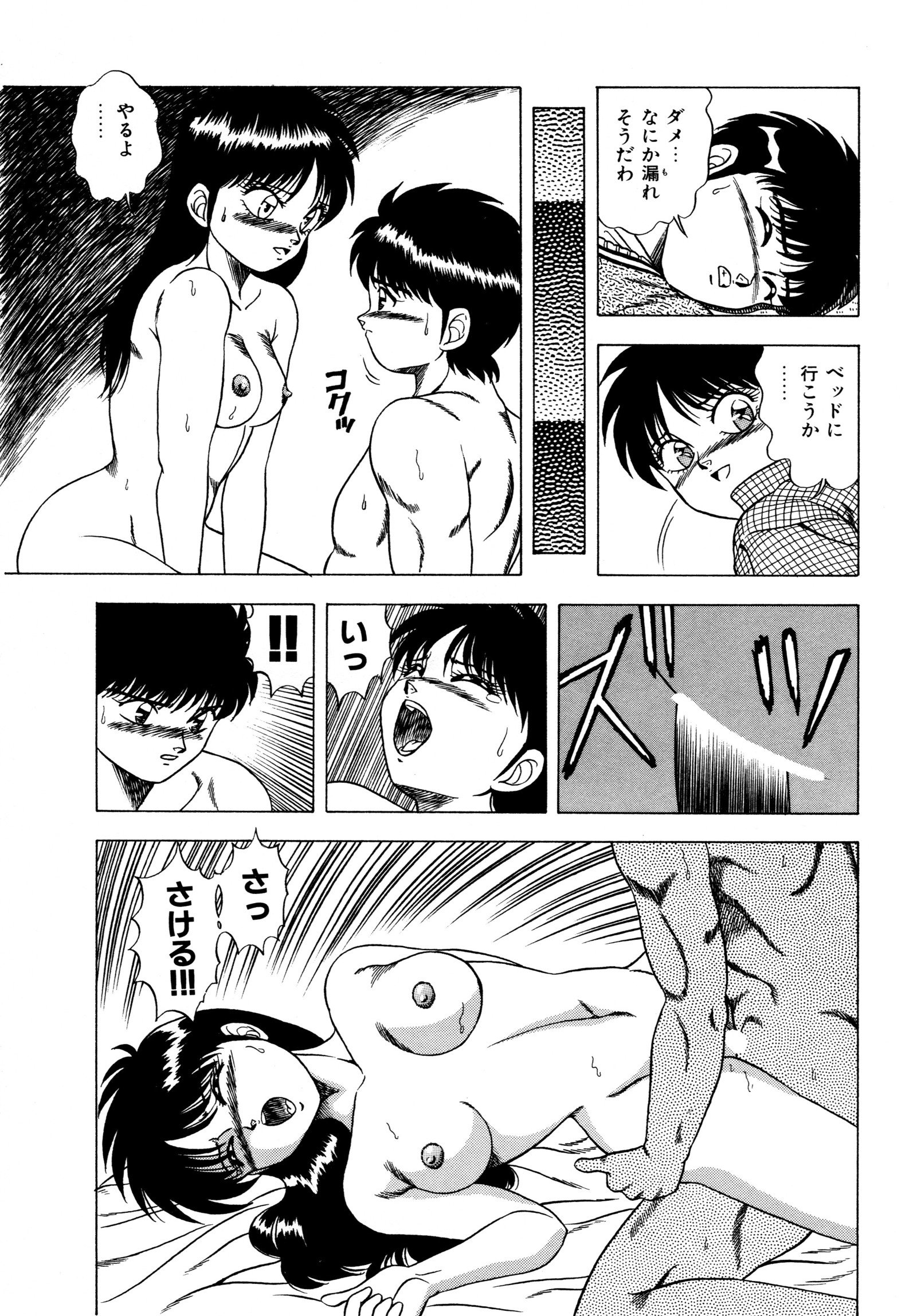 桃色ドリーム 桃色ドリーム