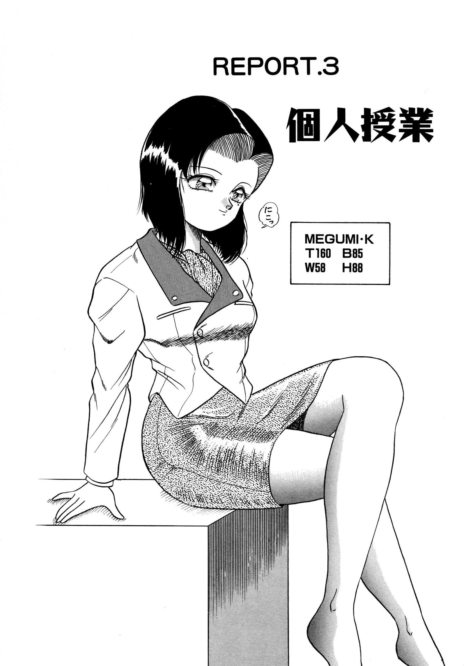 桃色ドリーム 桃色ドリーム