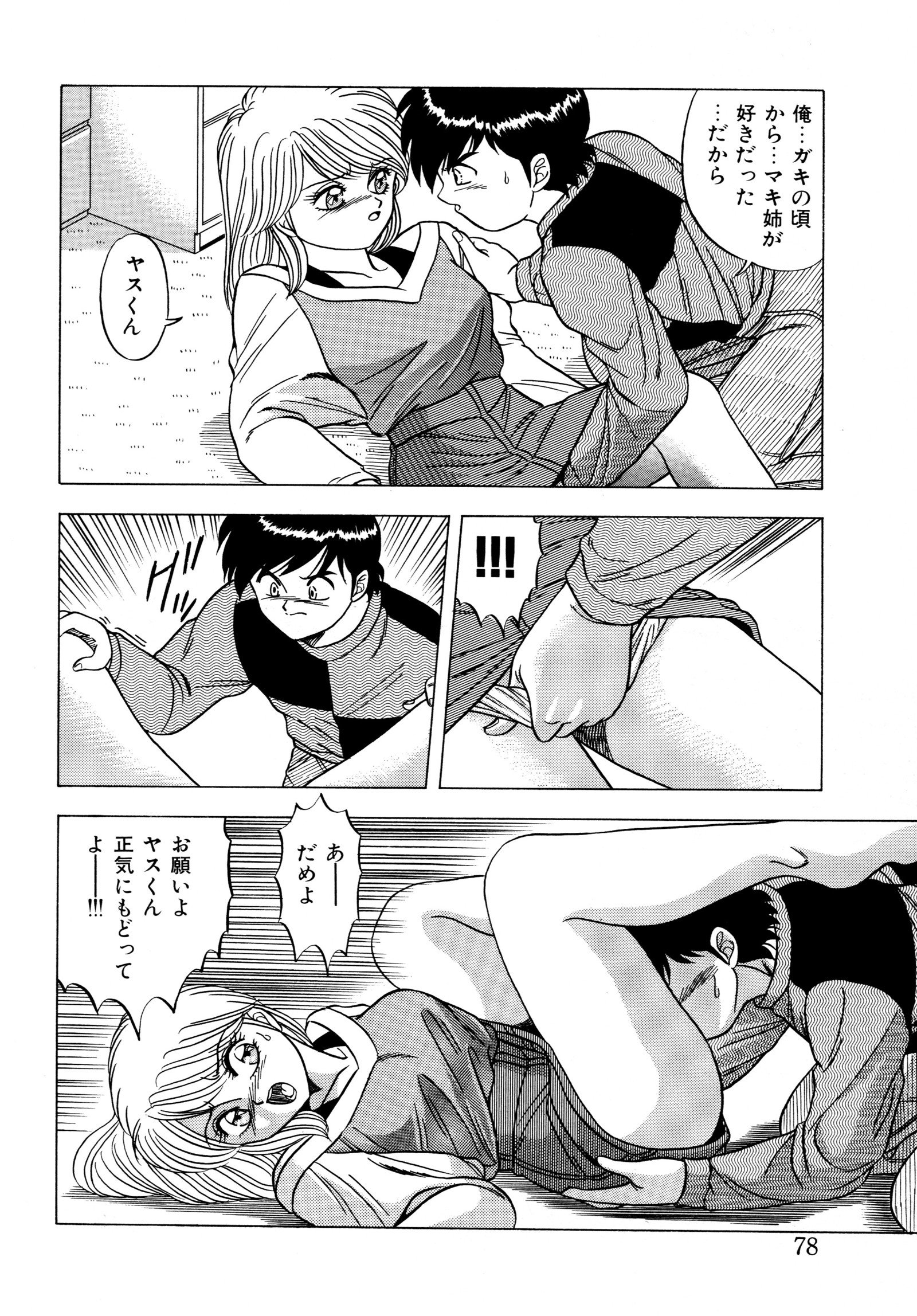 桃色ドリーム 桃色ドリーム