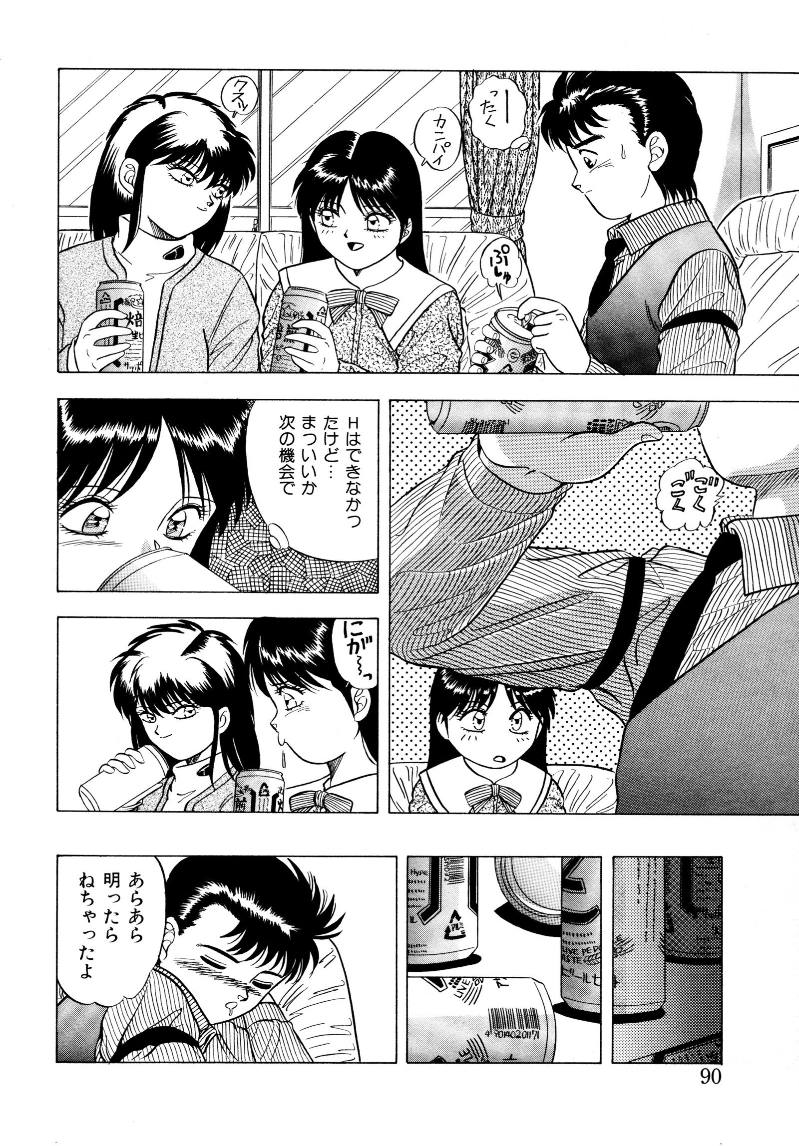 桃色ドリーム 桃色ドリーム