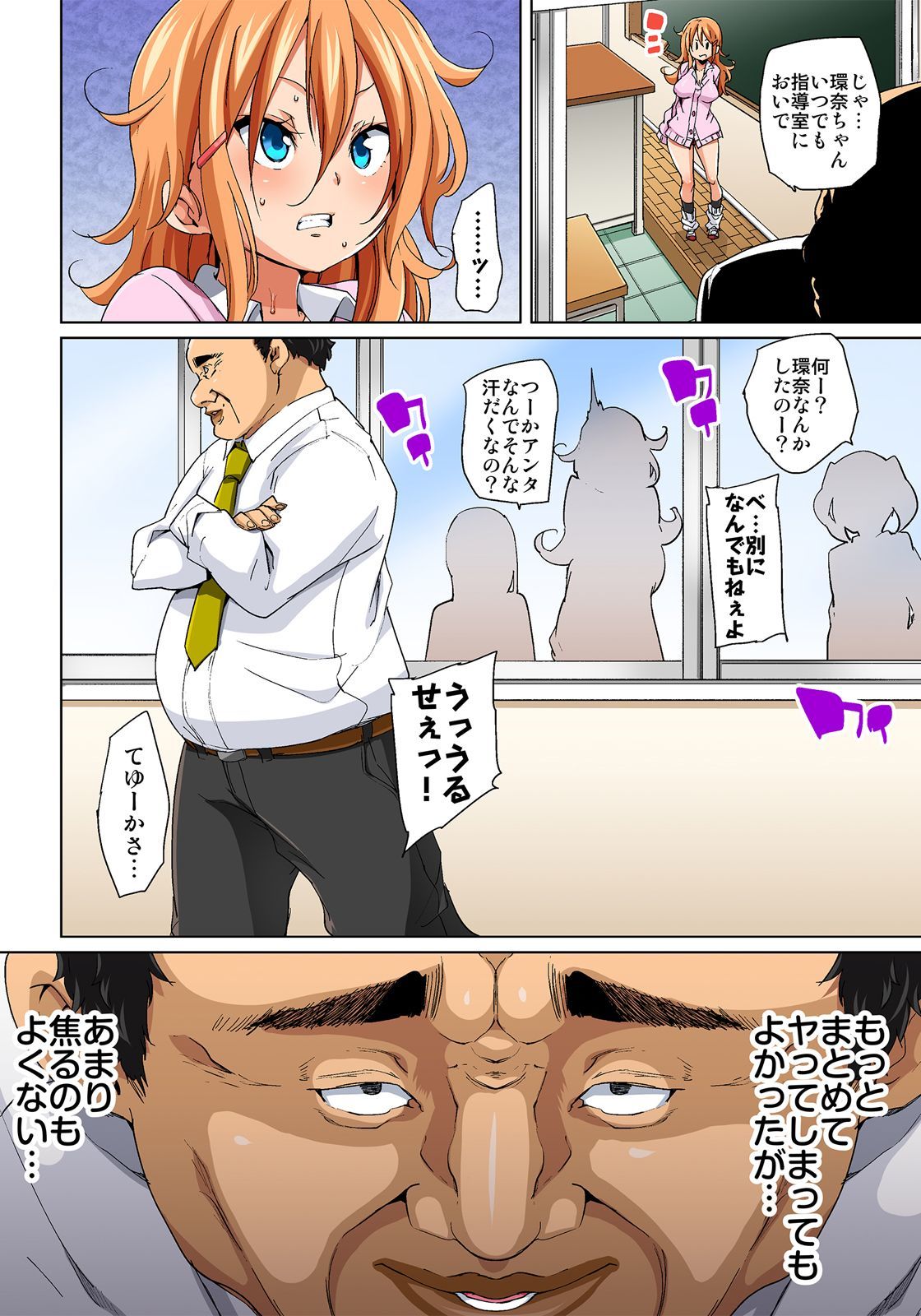 はたらやらちゃう！？エロシール〜ワガママJKのアソコオタッタ1-マイデドレイニ〜1-9