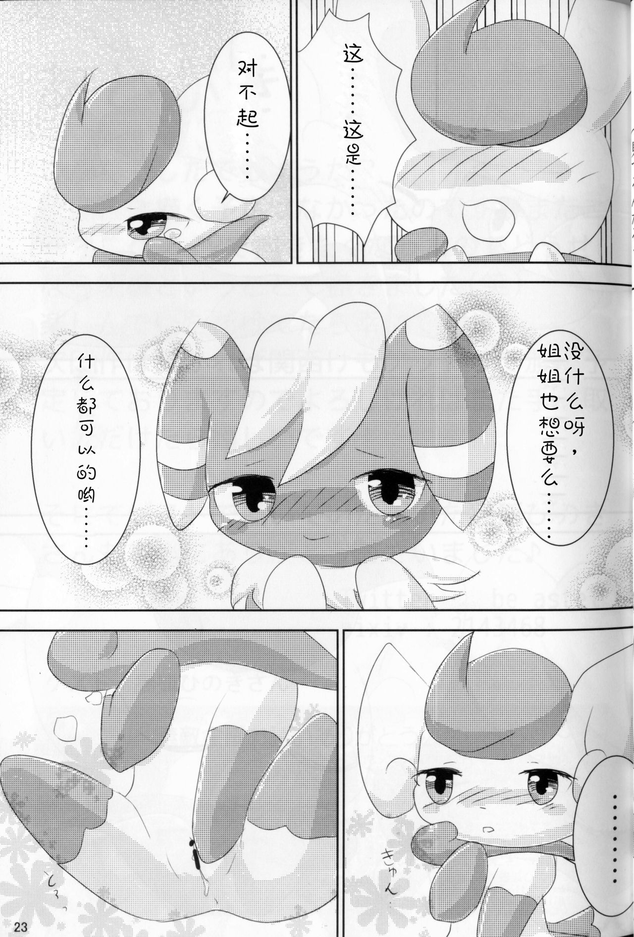 【C90】ニャオニクス×R18本NyaoNightX