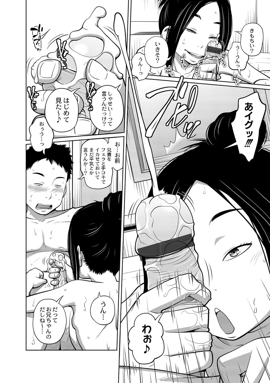 それははんそくでしょ！？