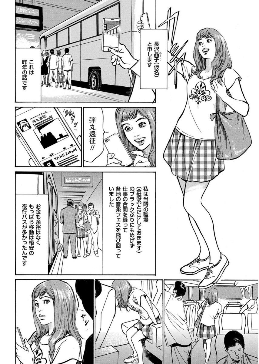 メンズゴールド2017-08