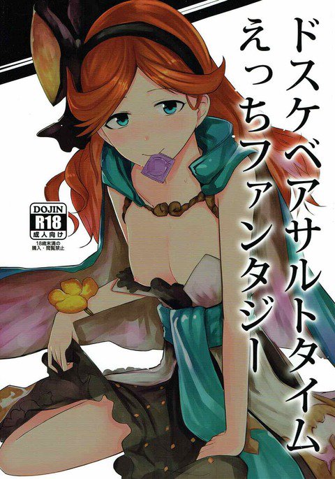 どすけべアサルトタイムエッチファンタジー どすけべアサルトタイムエッチファンタジー