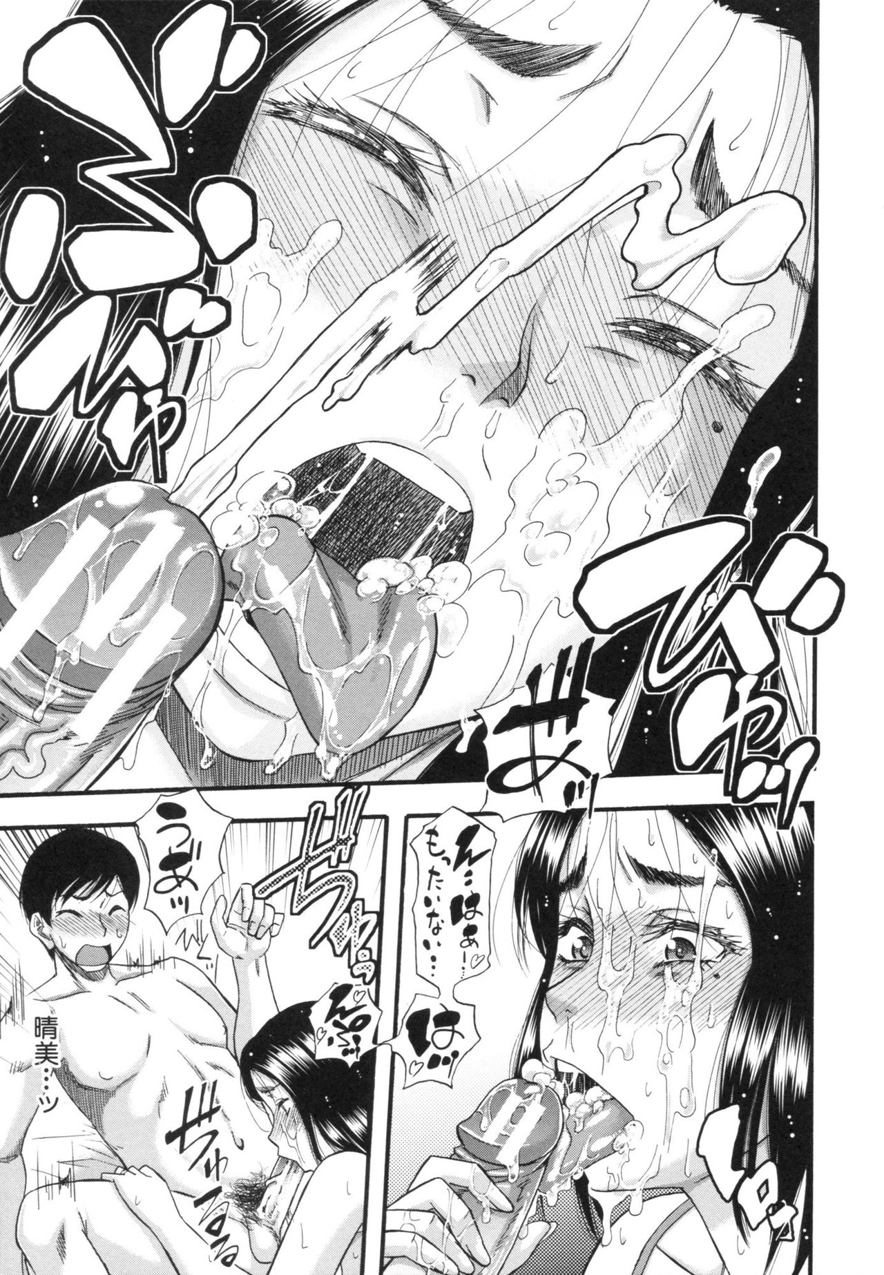 ぼくが夢みたあえてデモやれる世界は、音ながおとこをやる世界だた