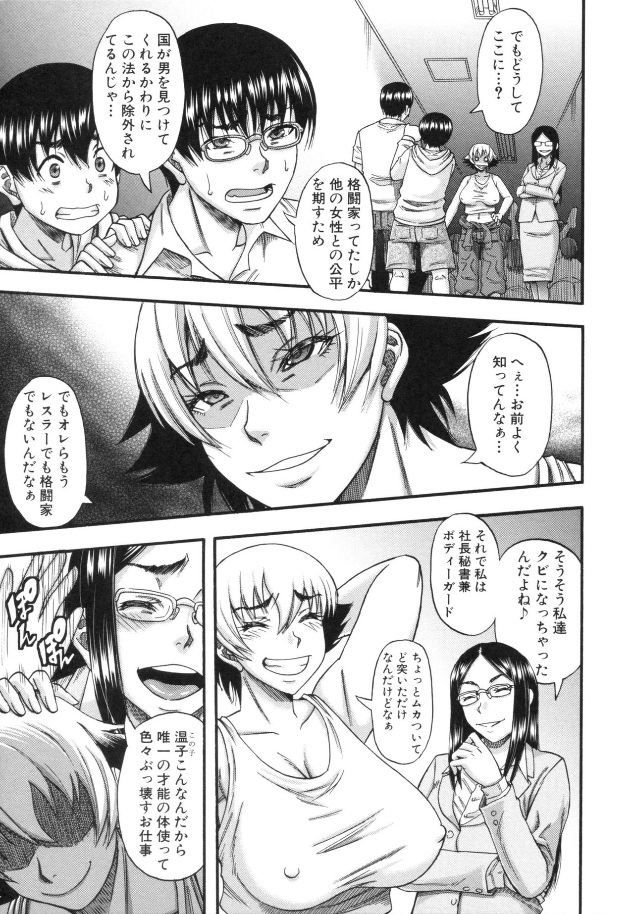 ぼくが夢みたあえてデモやれる世界は、音ながおとこをやる世界だた