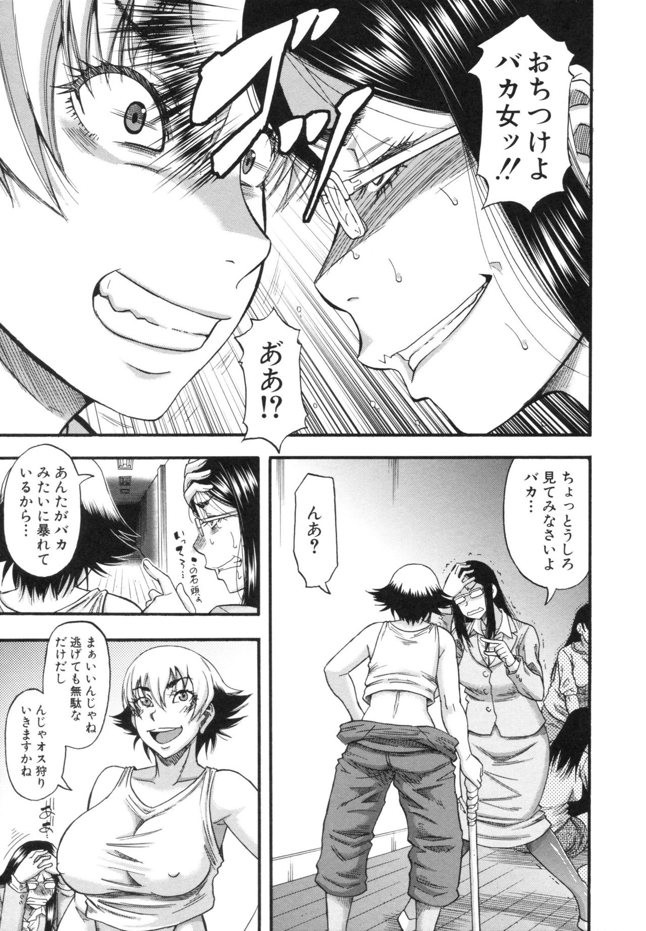 ぼくが夢みたあえてデモやれる世界は、音ながおとこをやる世界だた